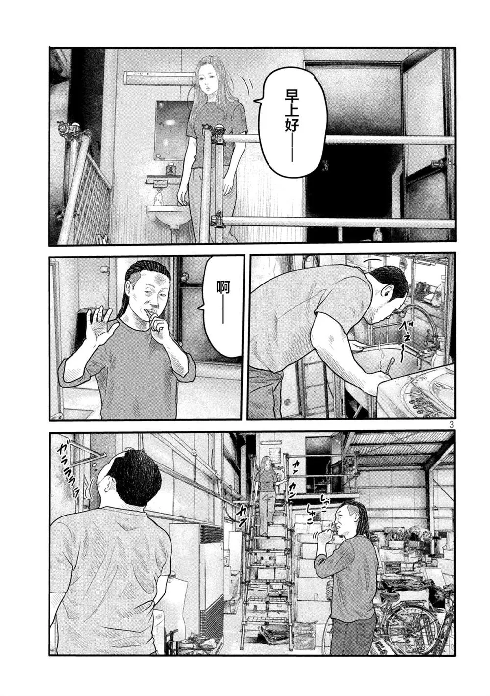 第二部 06 第3页