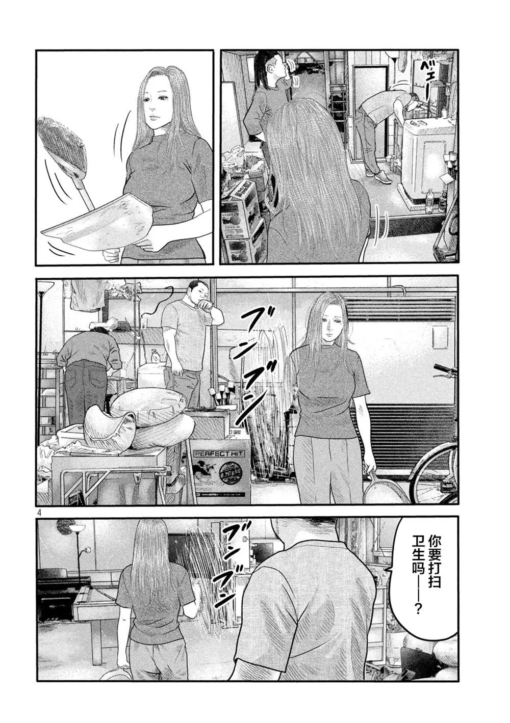 第二部 06 第4页