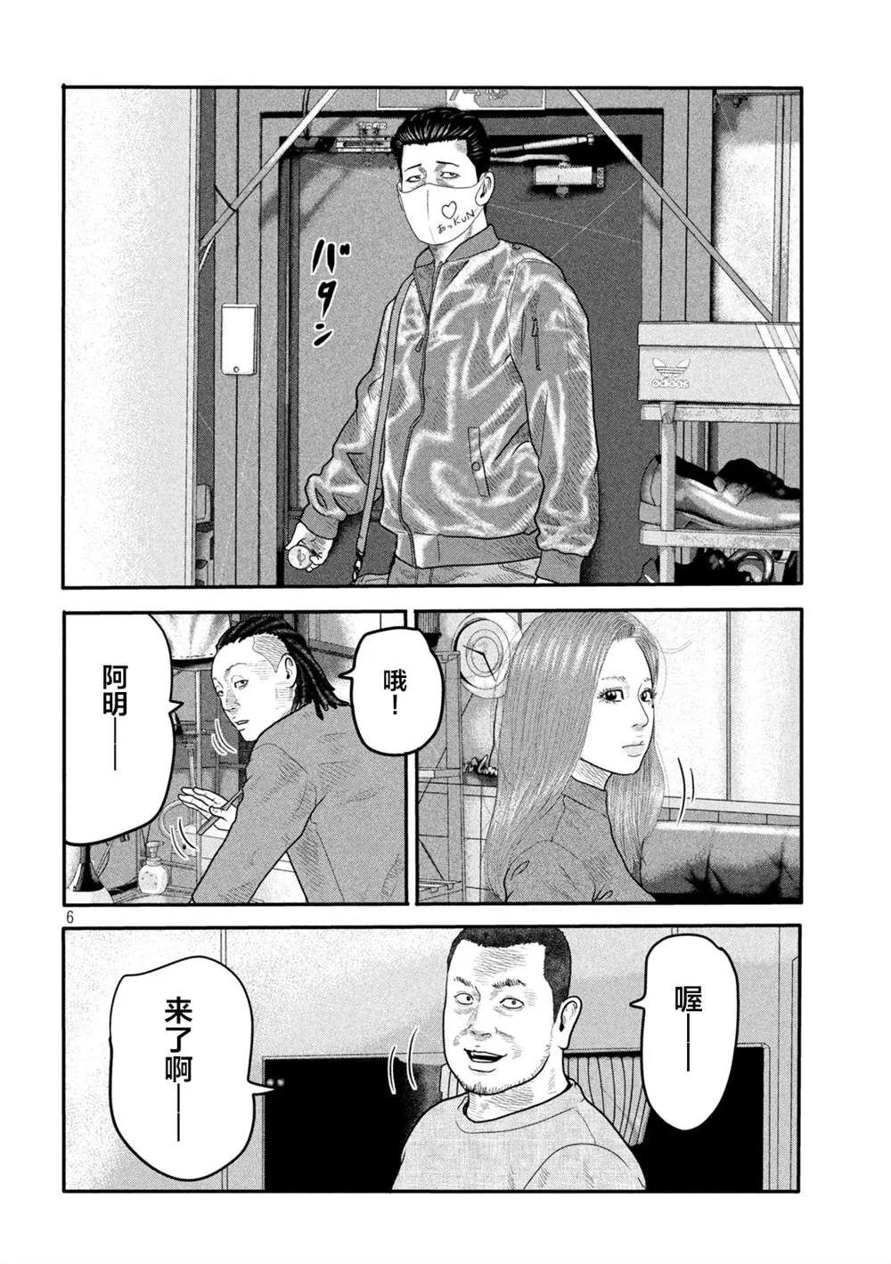 第二部 06 第6页