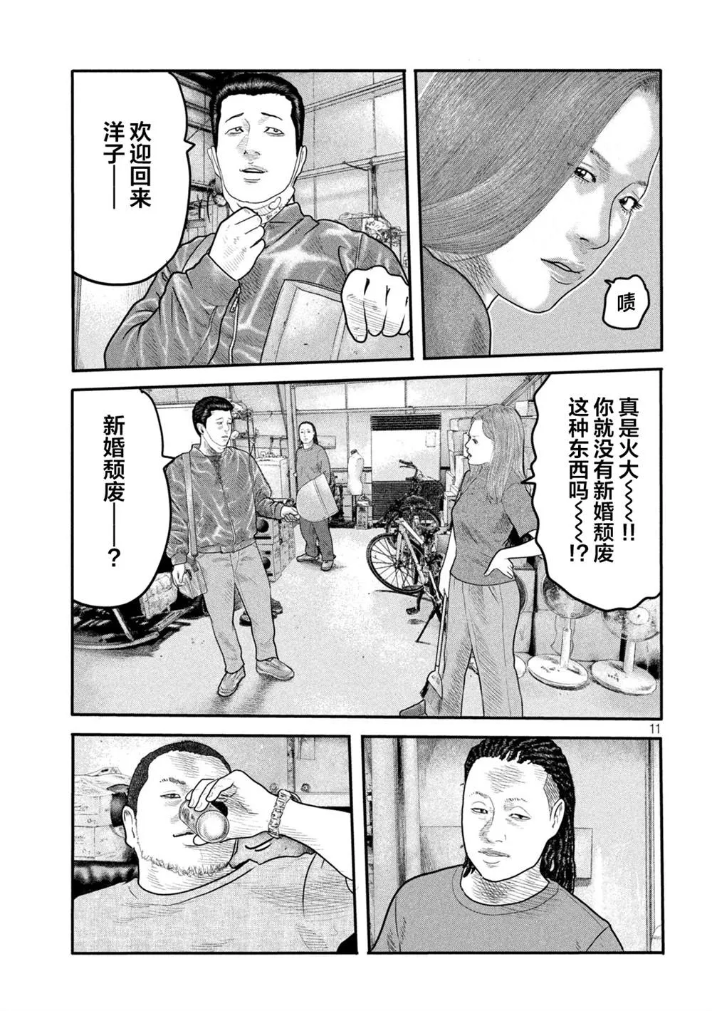 第二部 06 第11页