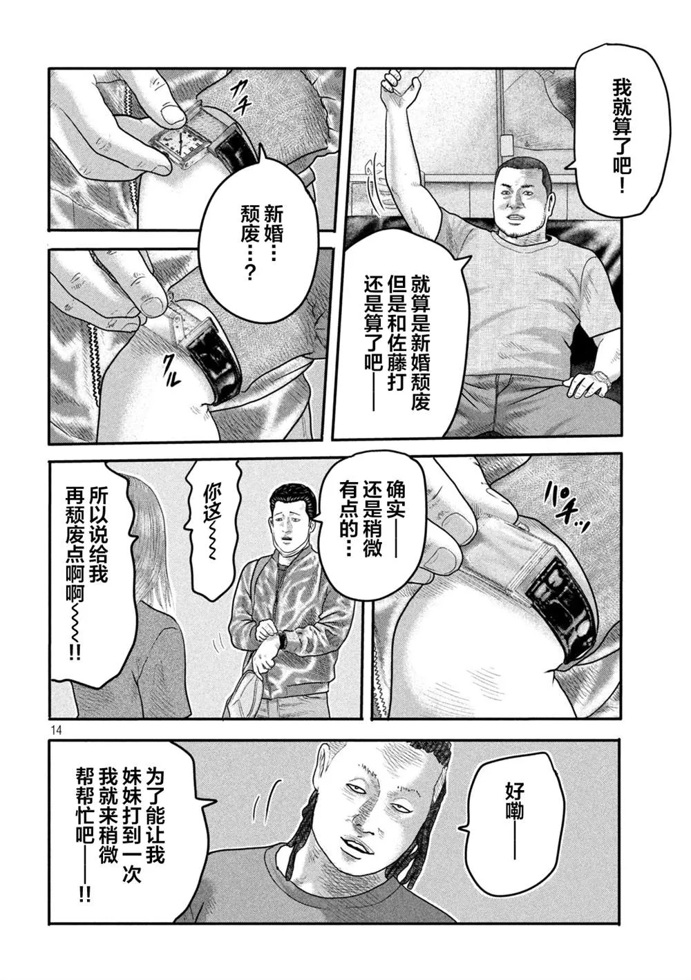 第二部 06 第14页