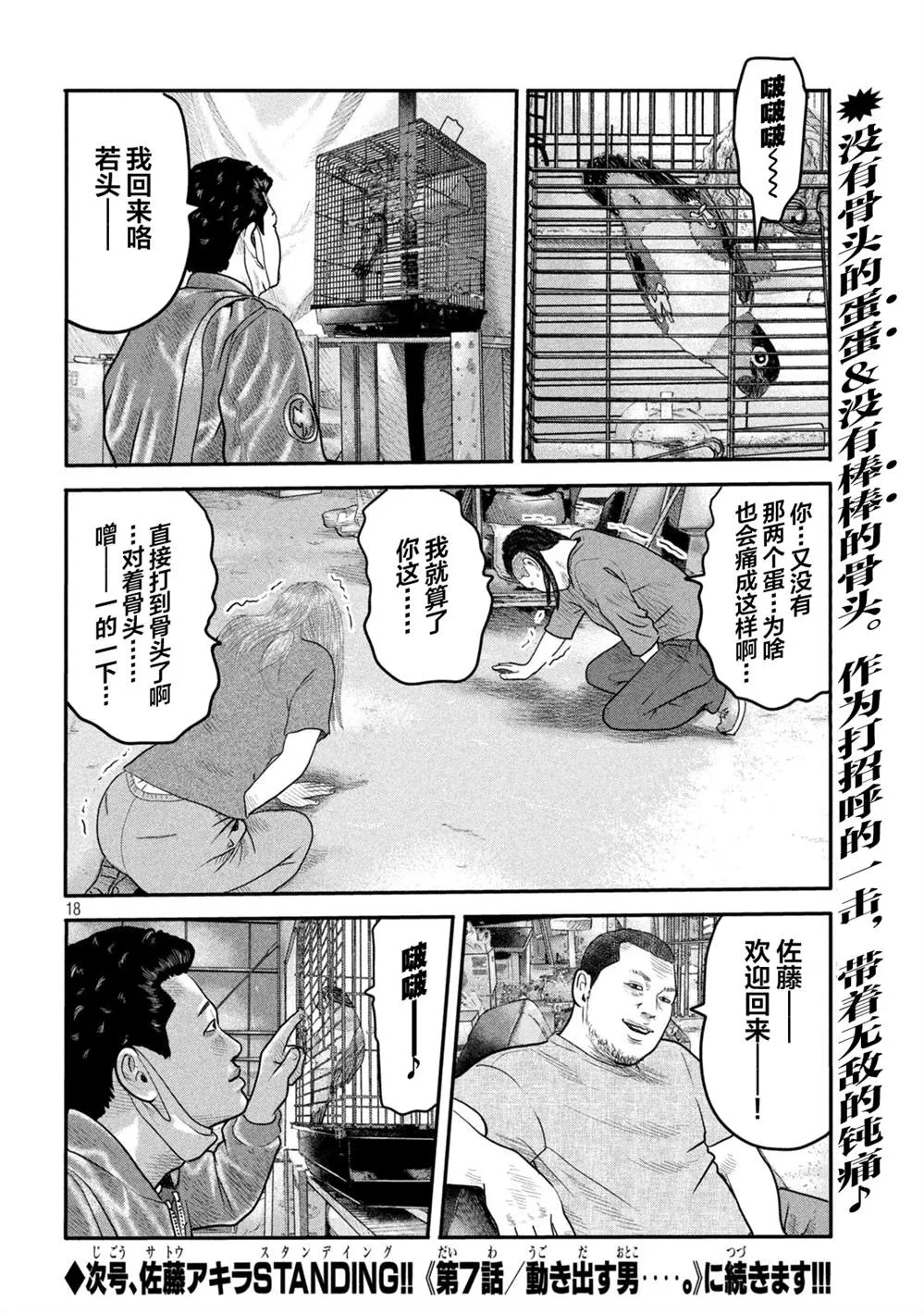 第二部 06 第18页