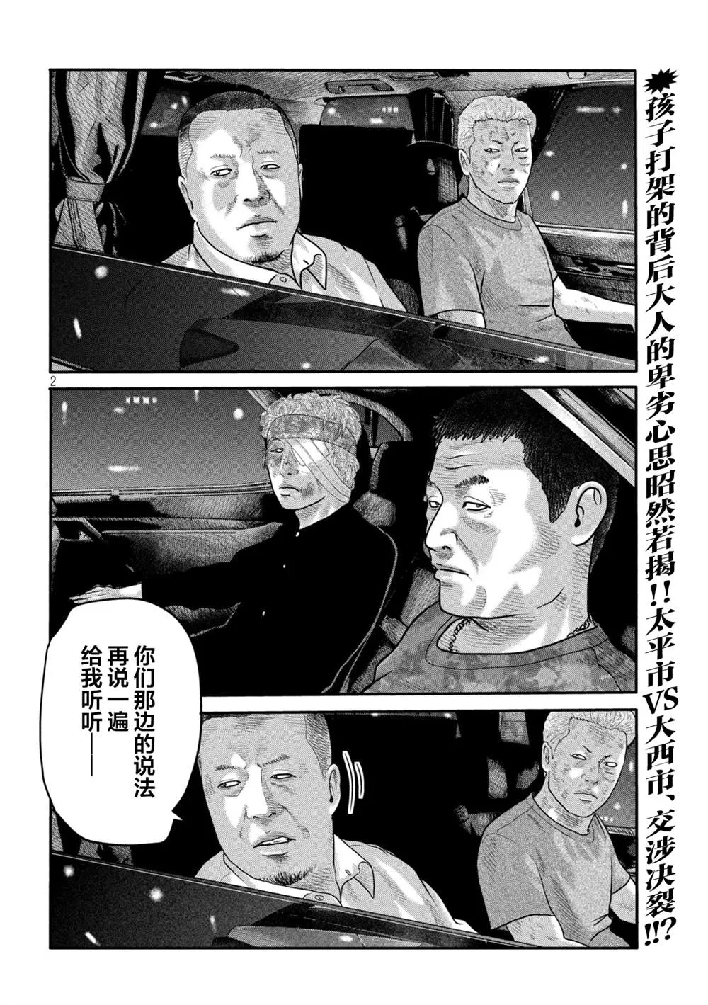 第二部 08 第2页