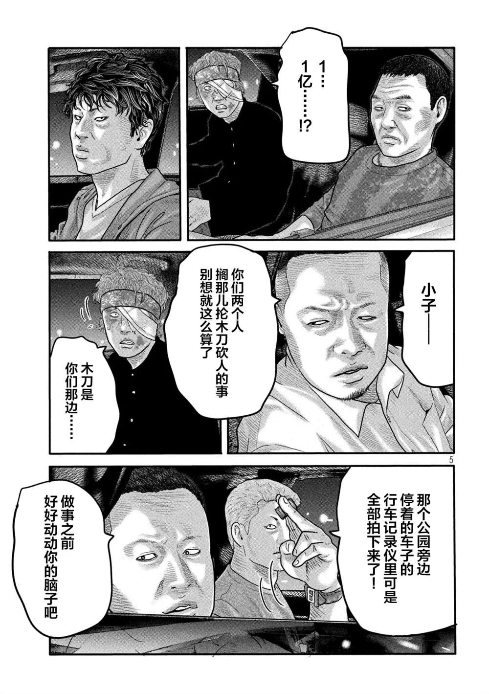 第二部 08 第5页
