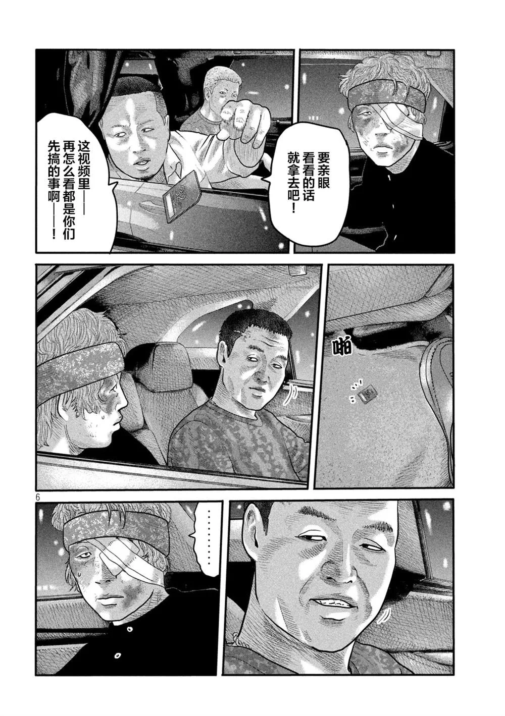 第二部 08 第6页