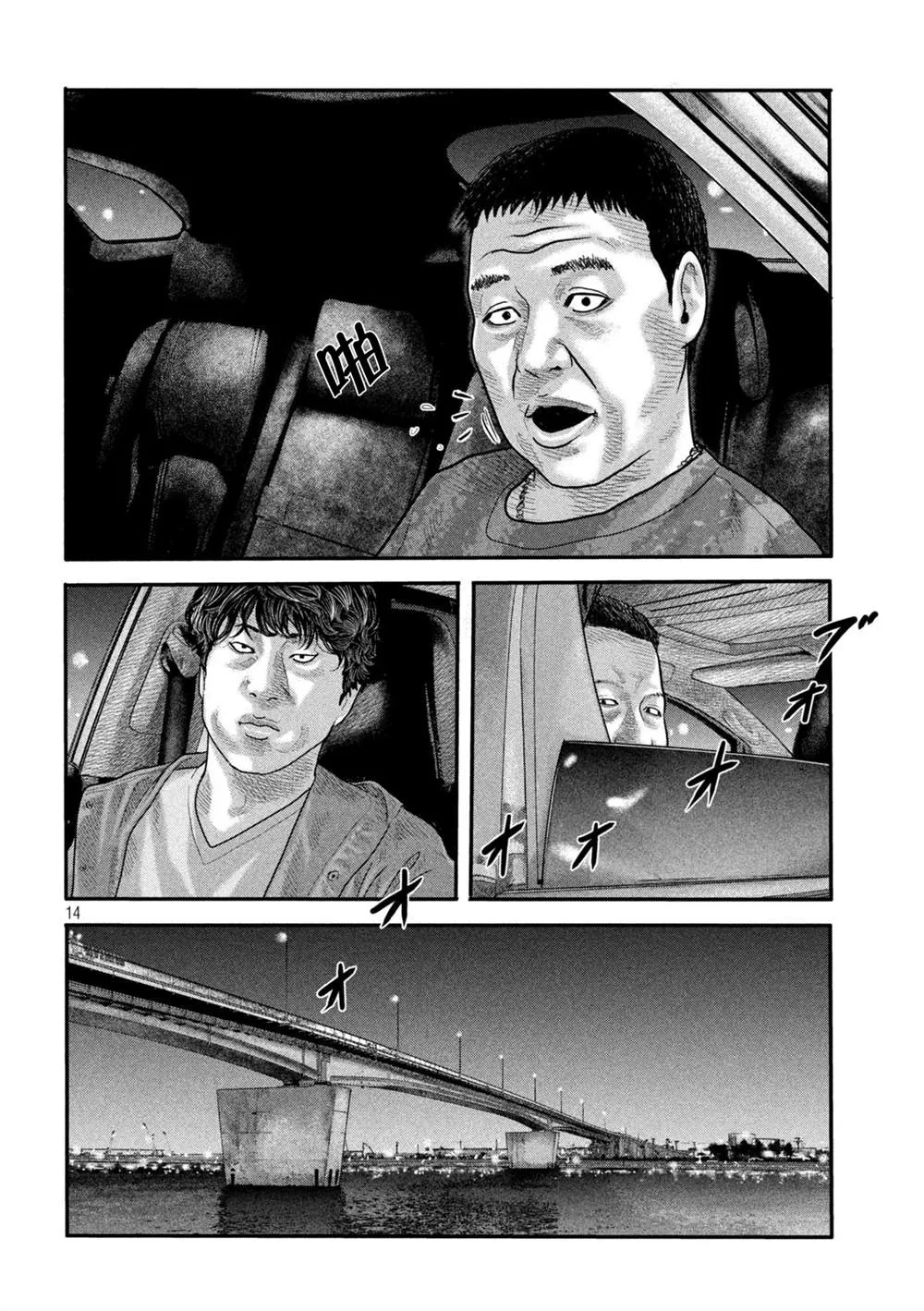 第二部 08 第14页