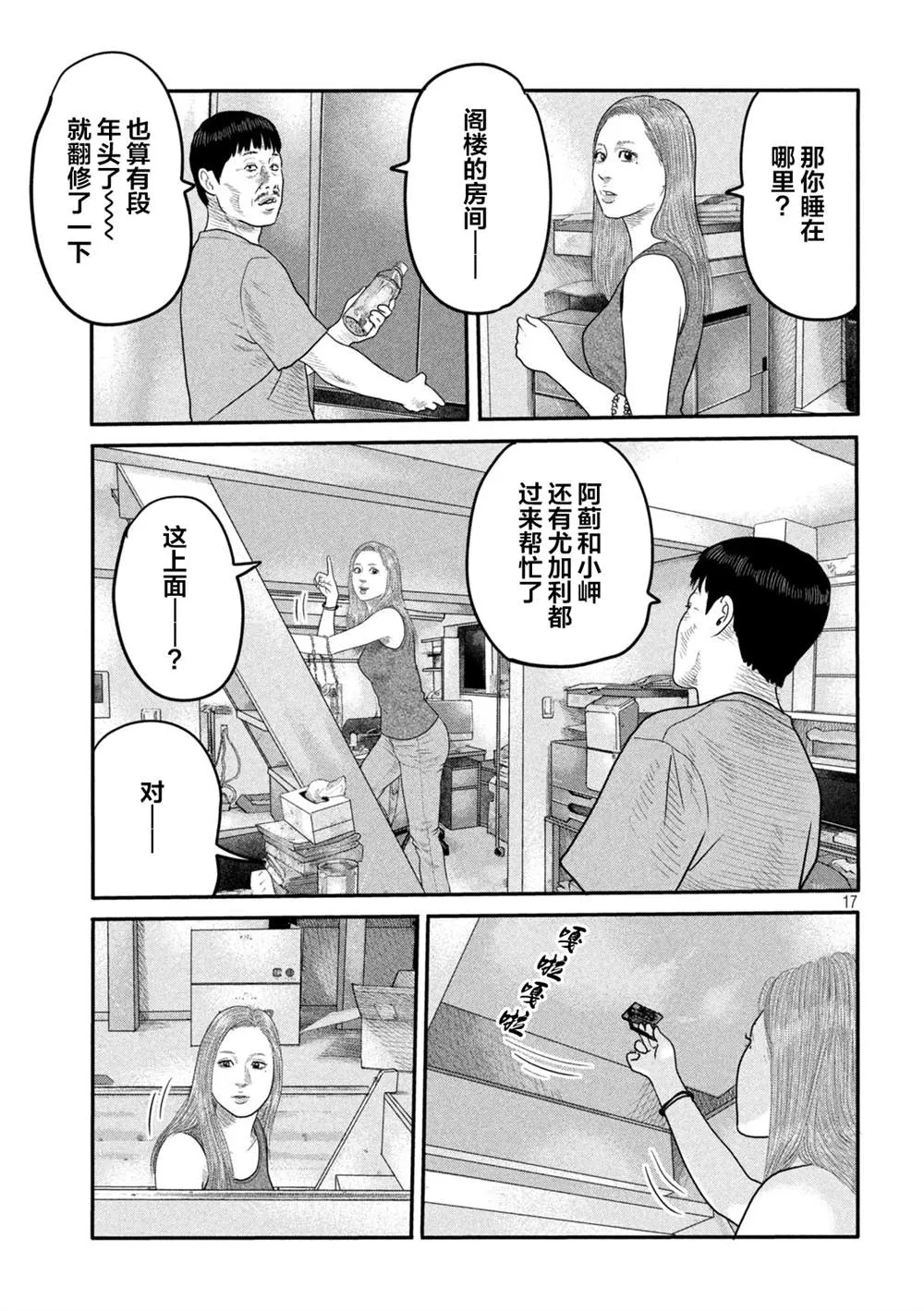 第二部 08 第17页