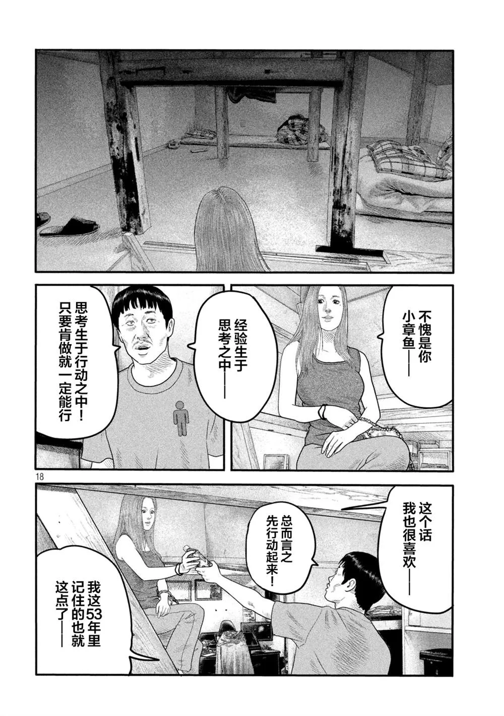 第二部 08 第18页