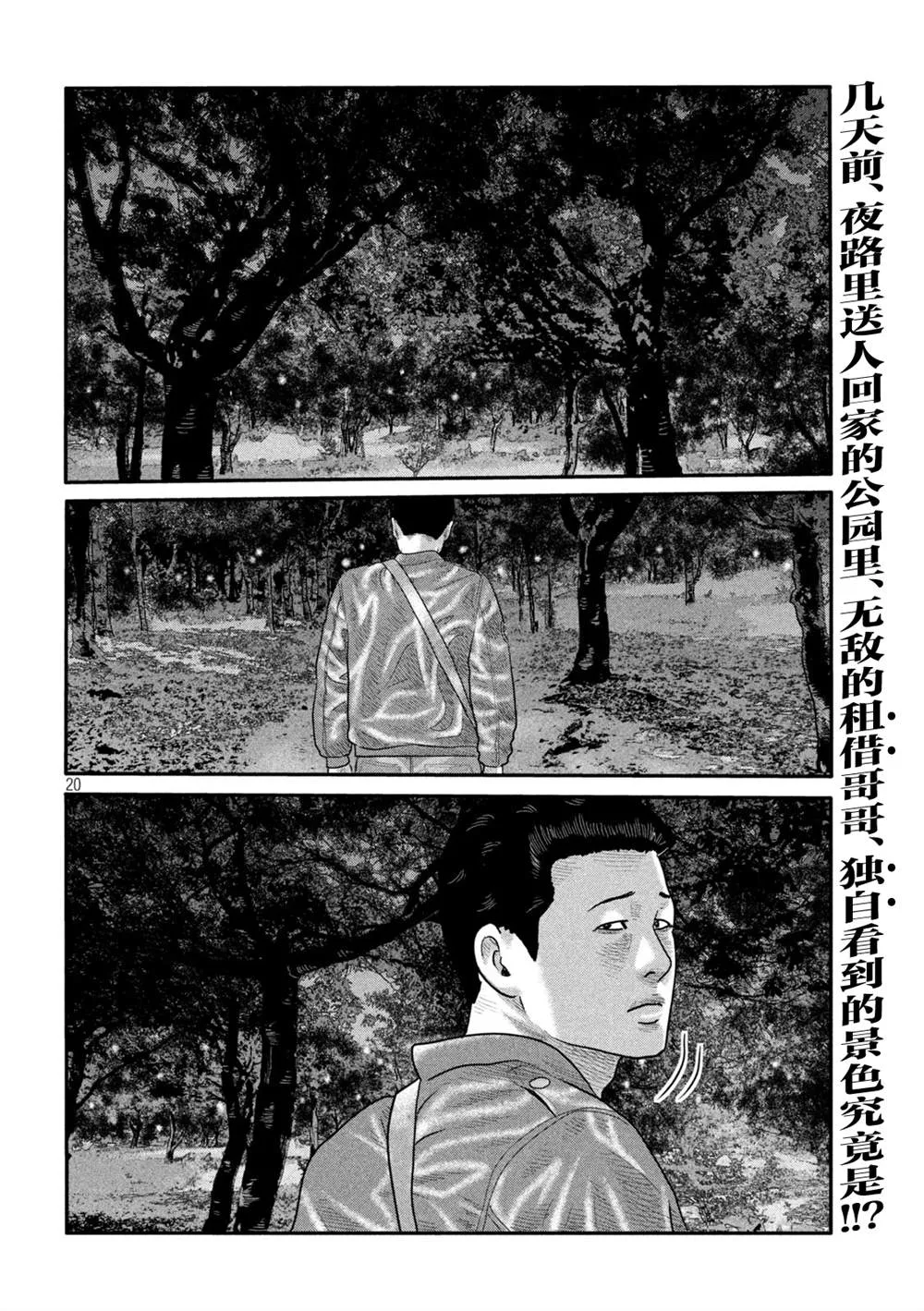 第二部 08 第20页