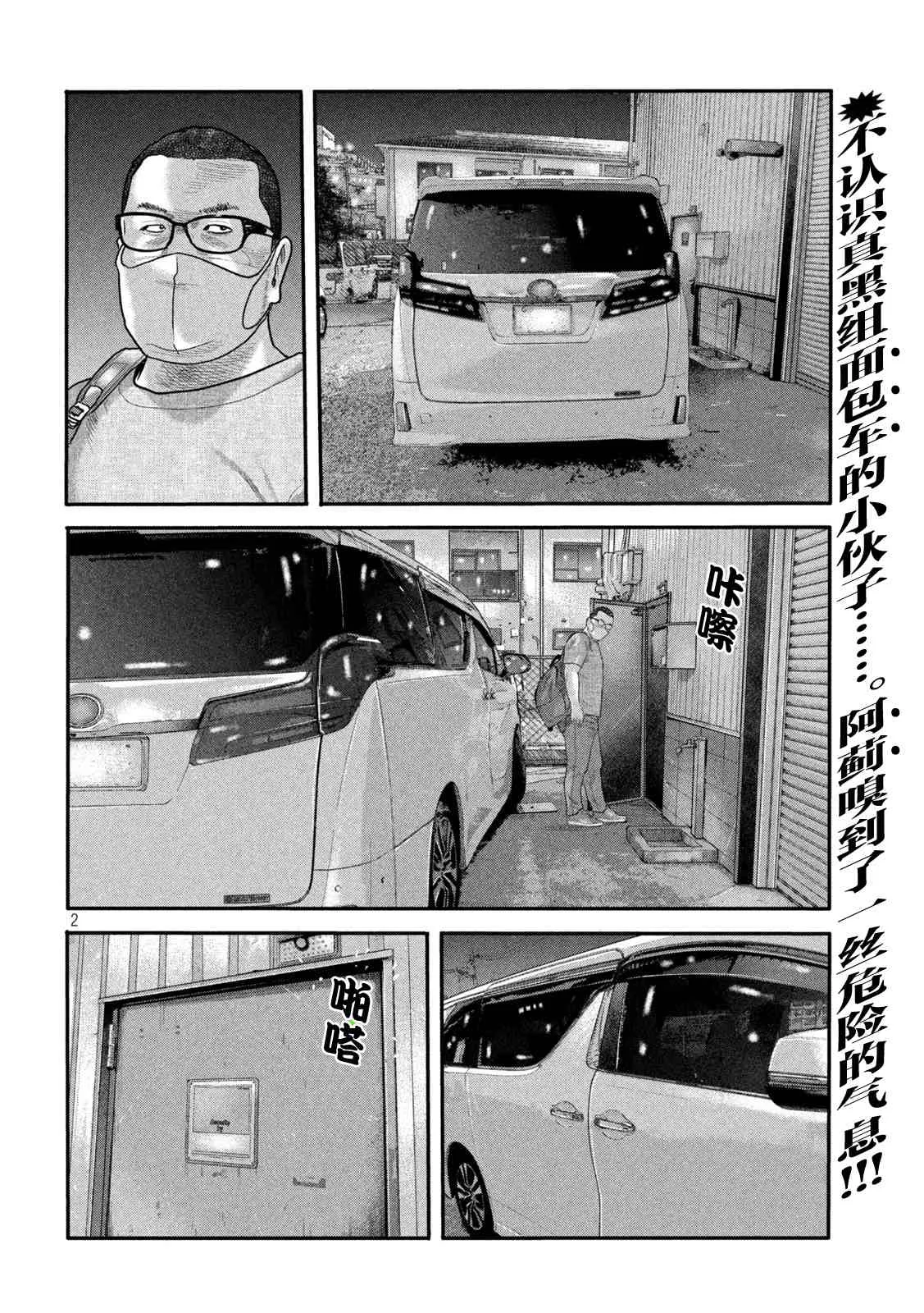 第二部 09 第2页
