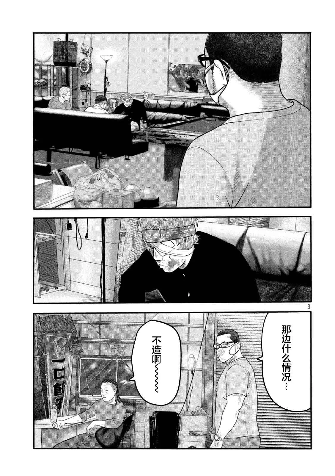 第二部 09 第3页