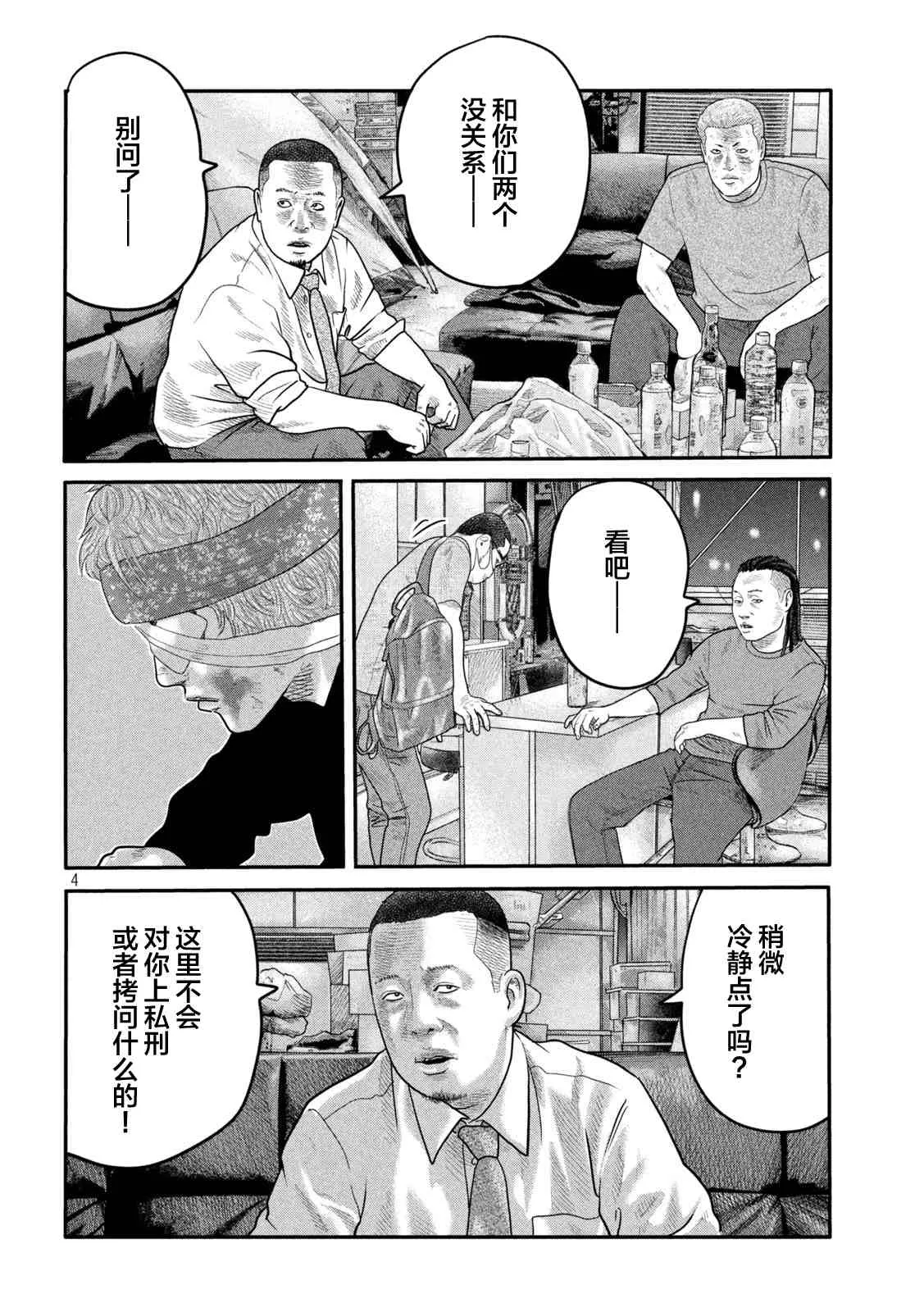 第二部 09 第4页