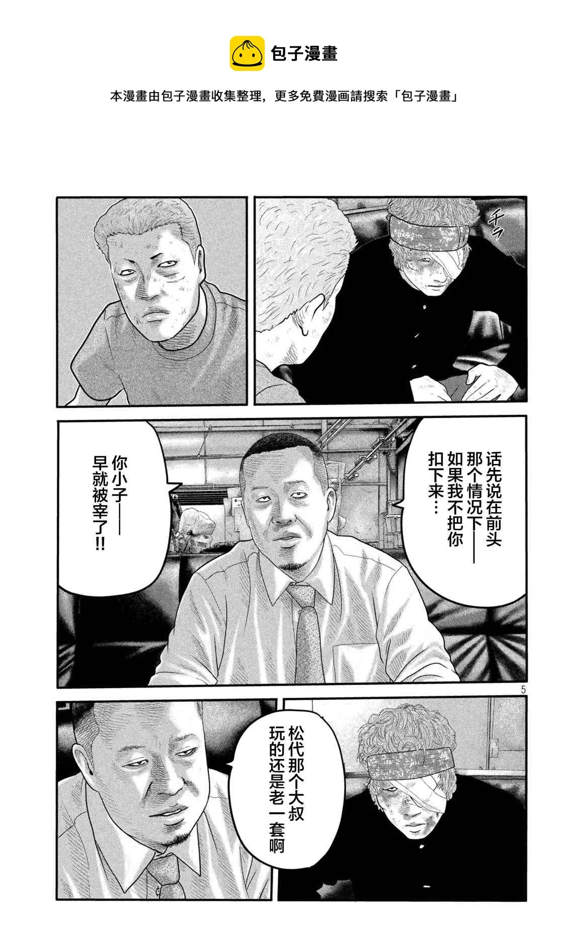 第二部 09 第5页