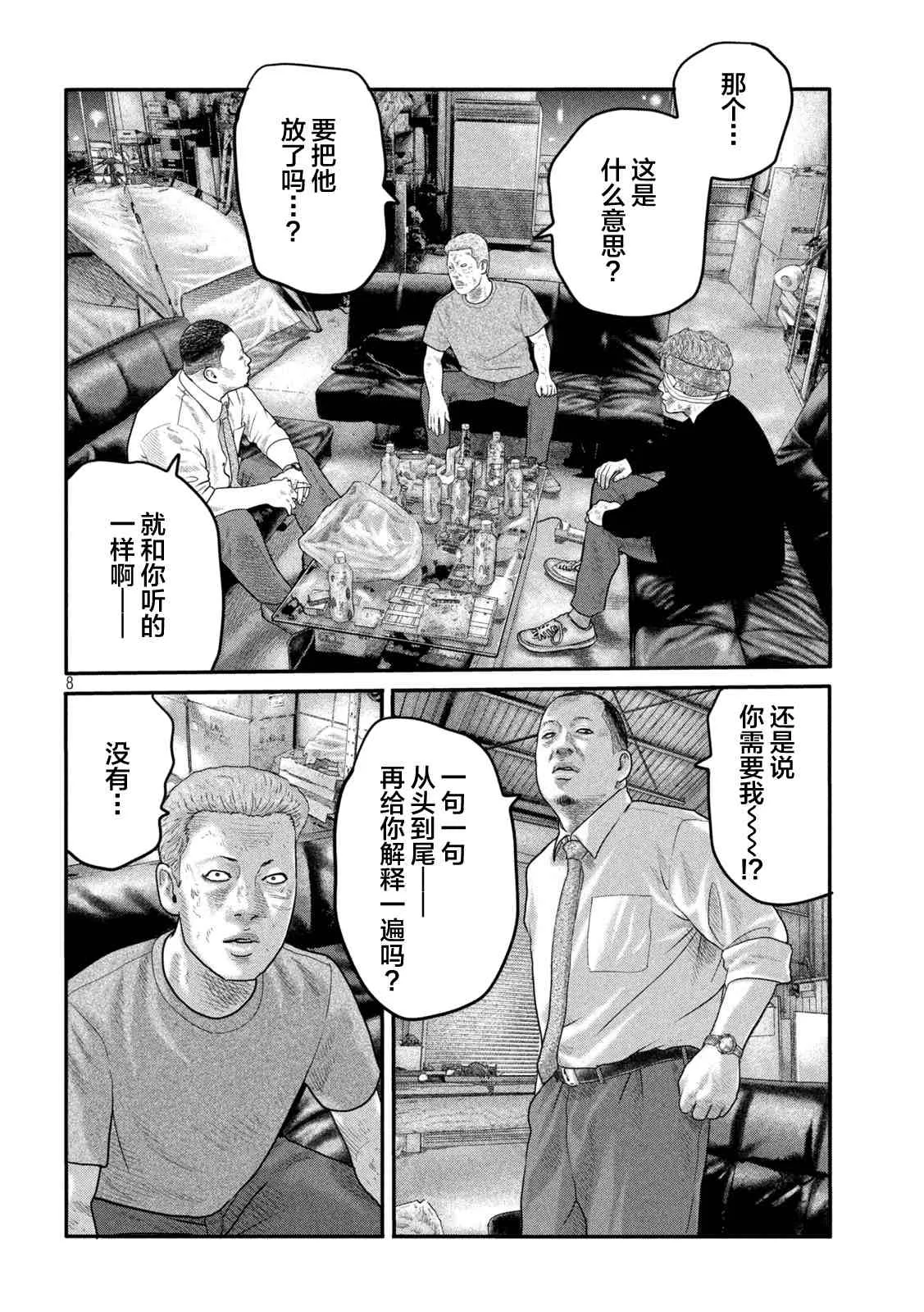 第二部 09 第8页