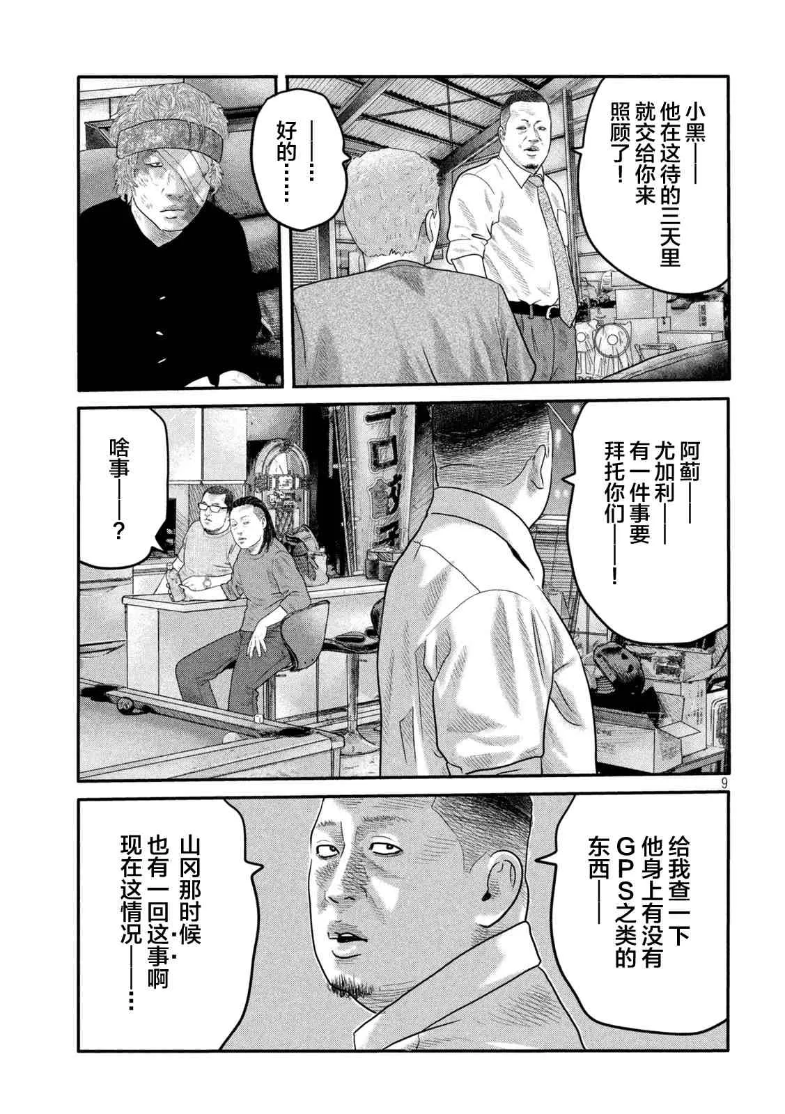 第二部 09 第9页