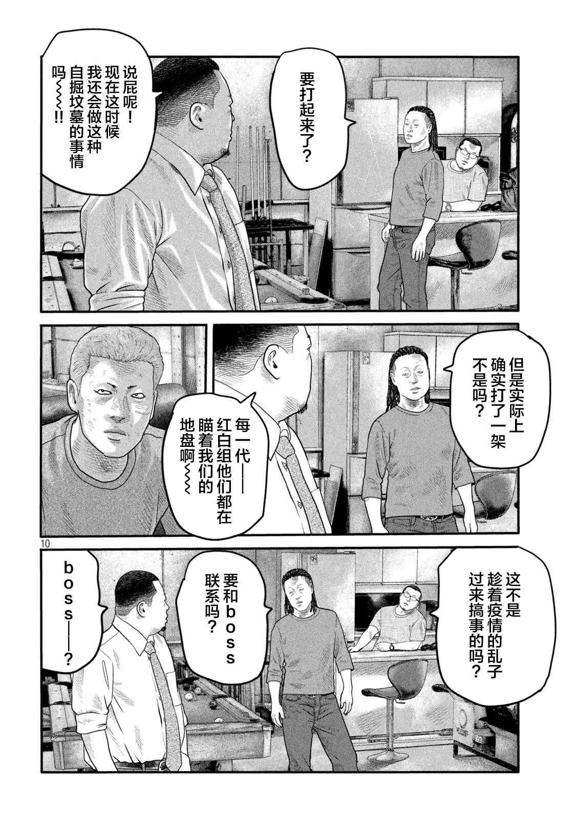 第二部 09 第10页