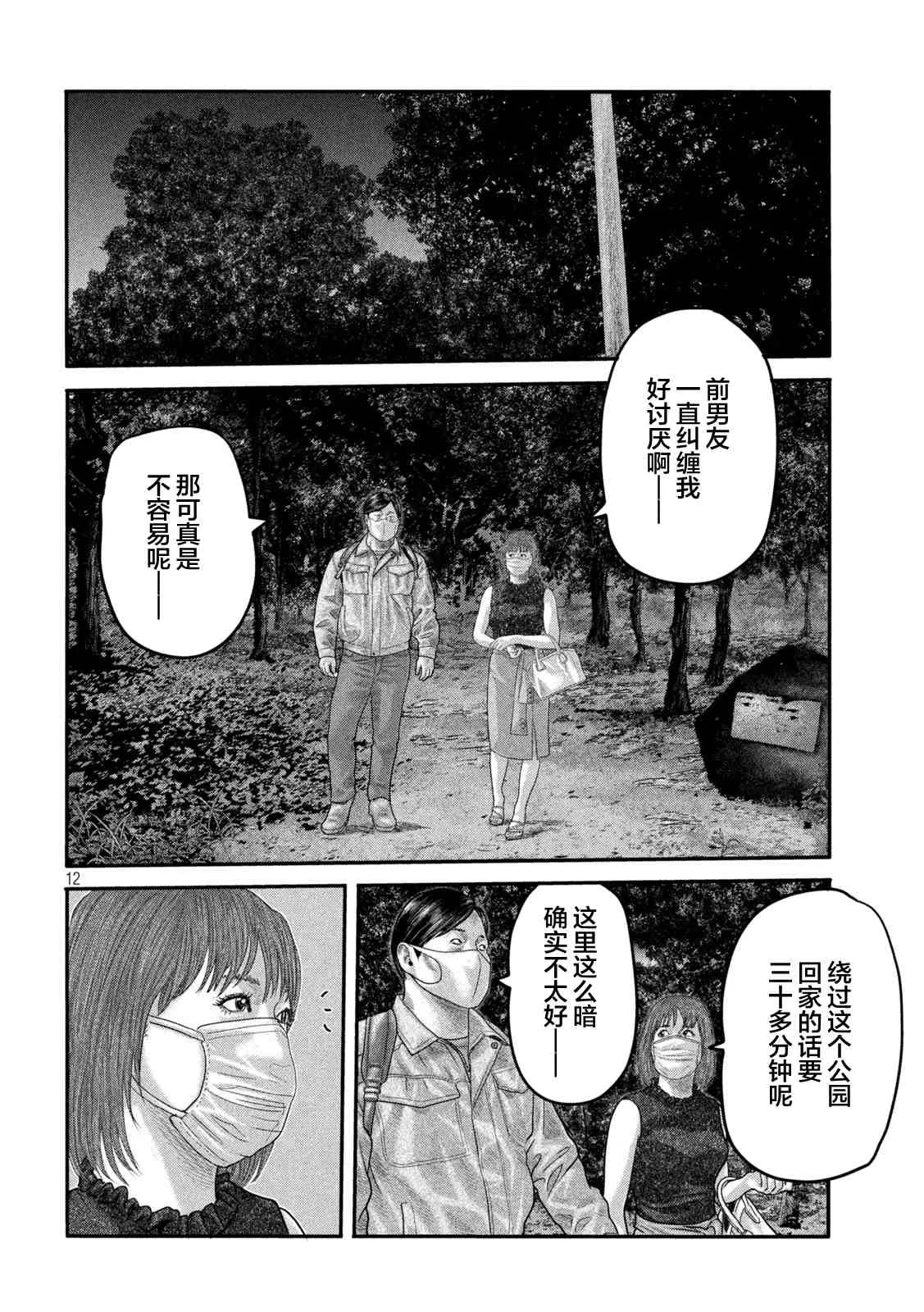 第二部 09 第12页