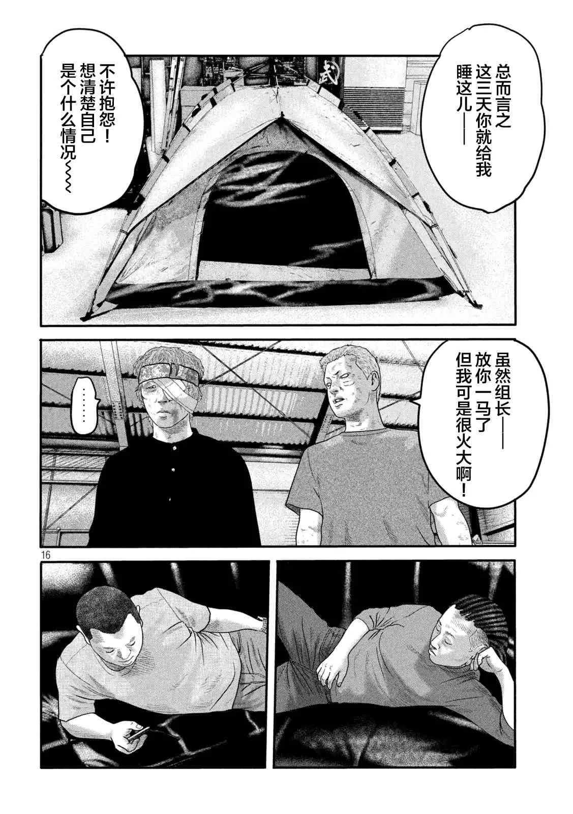 第二部 09 第16页