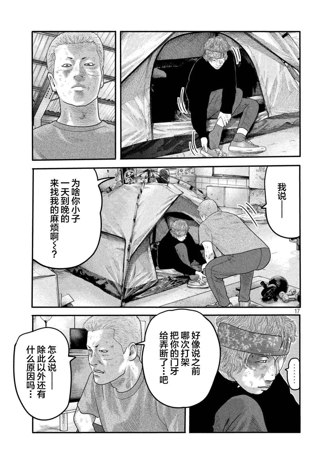 第二部 09 第17页