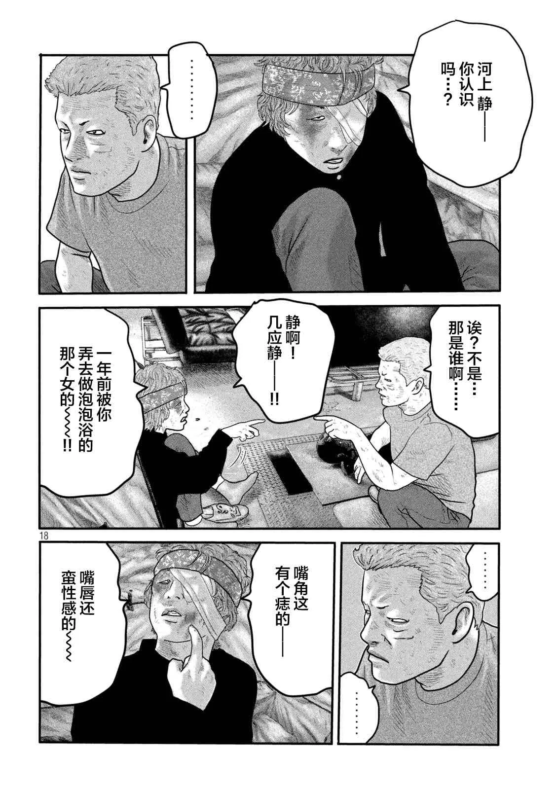 第二部 09 第18页