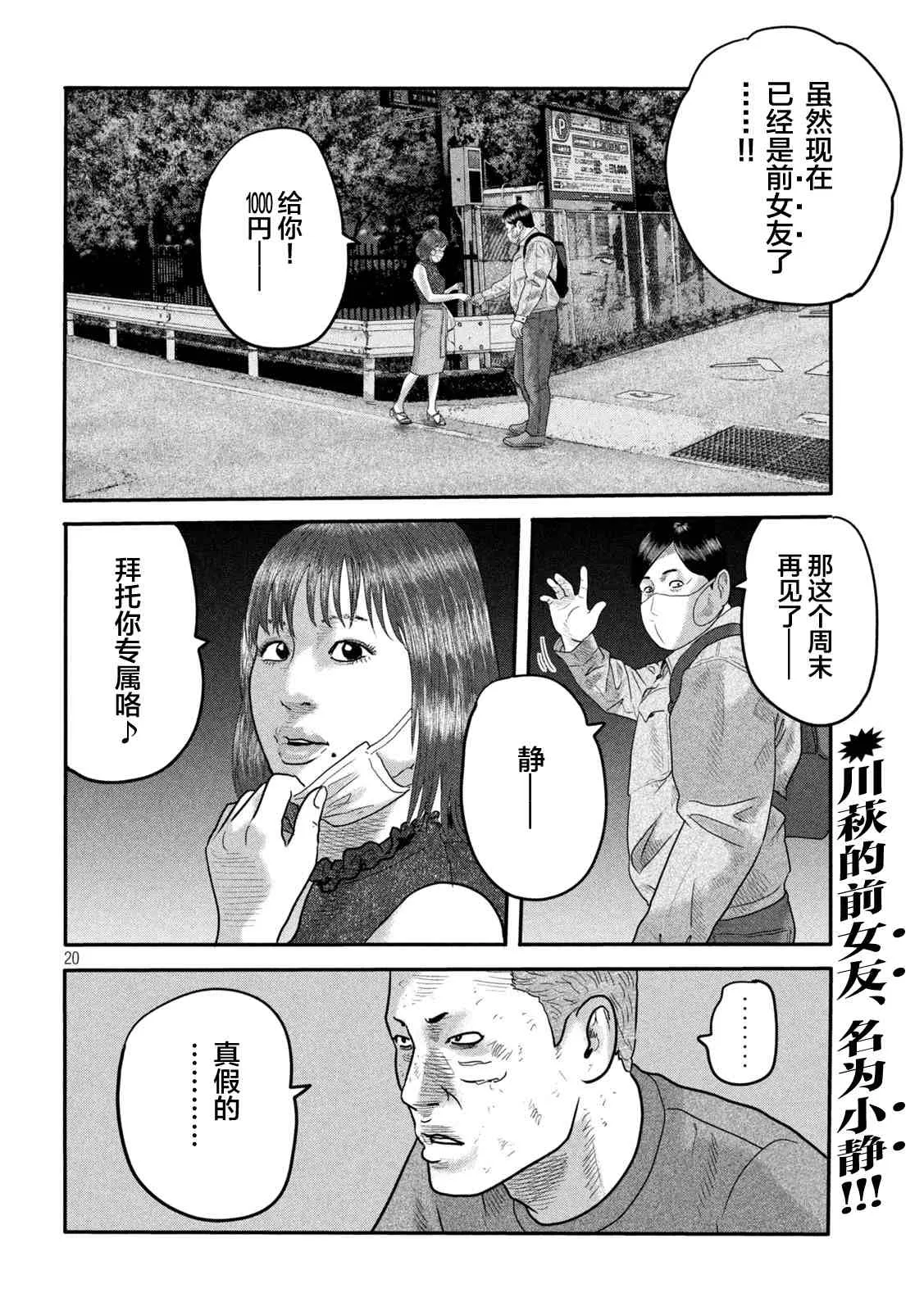 第二部 09 第20页