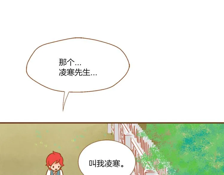 第3话 温馨生活 第52页