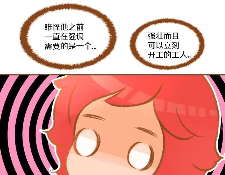 第3话 温馨生活 第66页