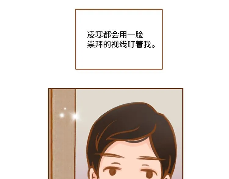第3话 温馨生活 第81页
