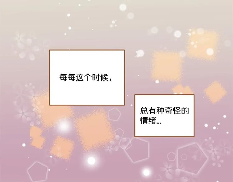 第3话 温馨生活 第83页