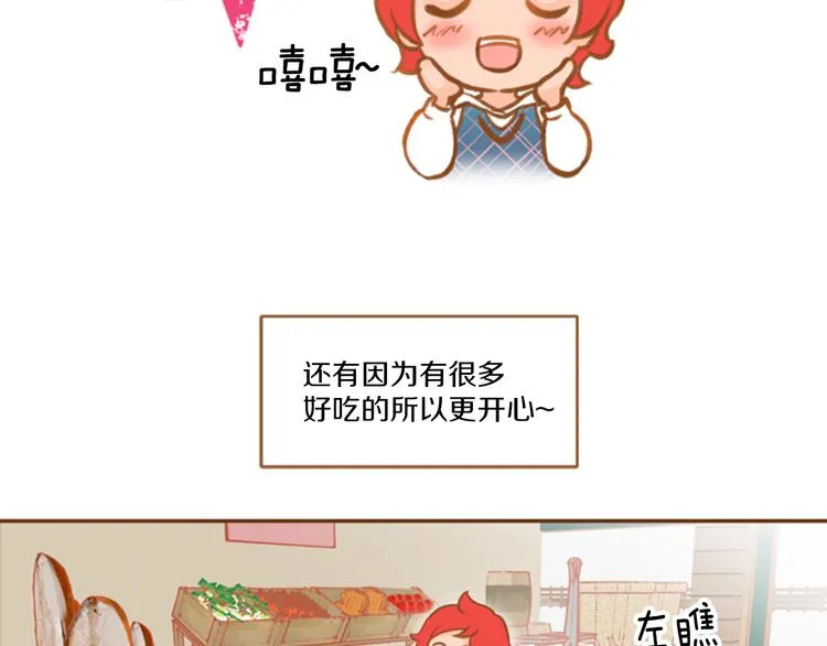 第3话 温馨生活 第100页