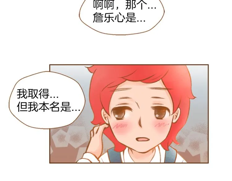 第0+1话 你不要我？ 第116页