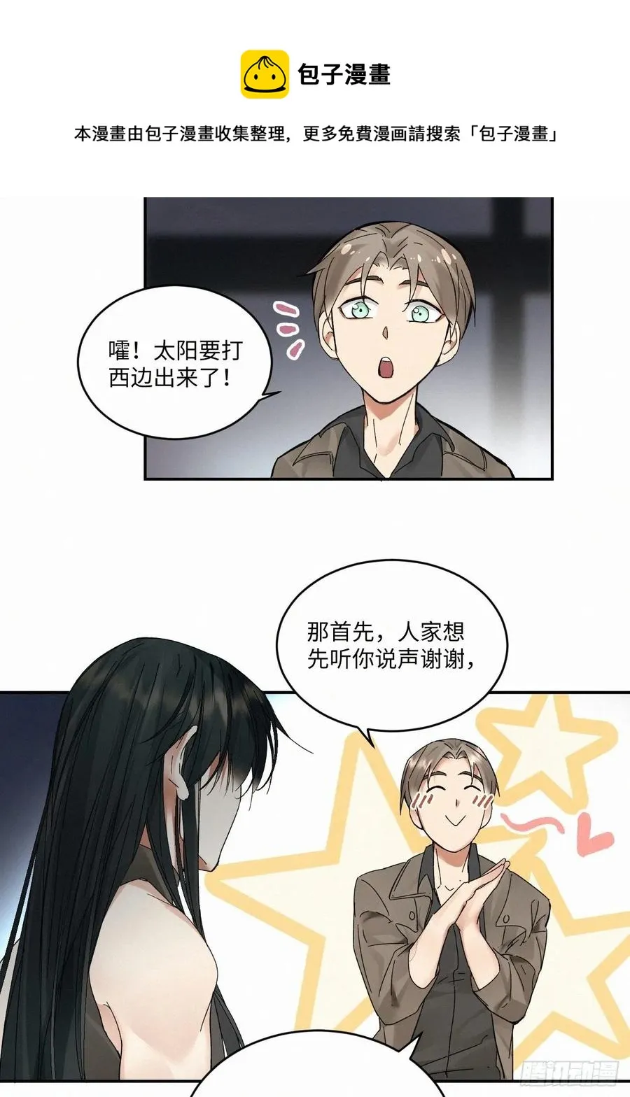 chapter · 021 第8页