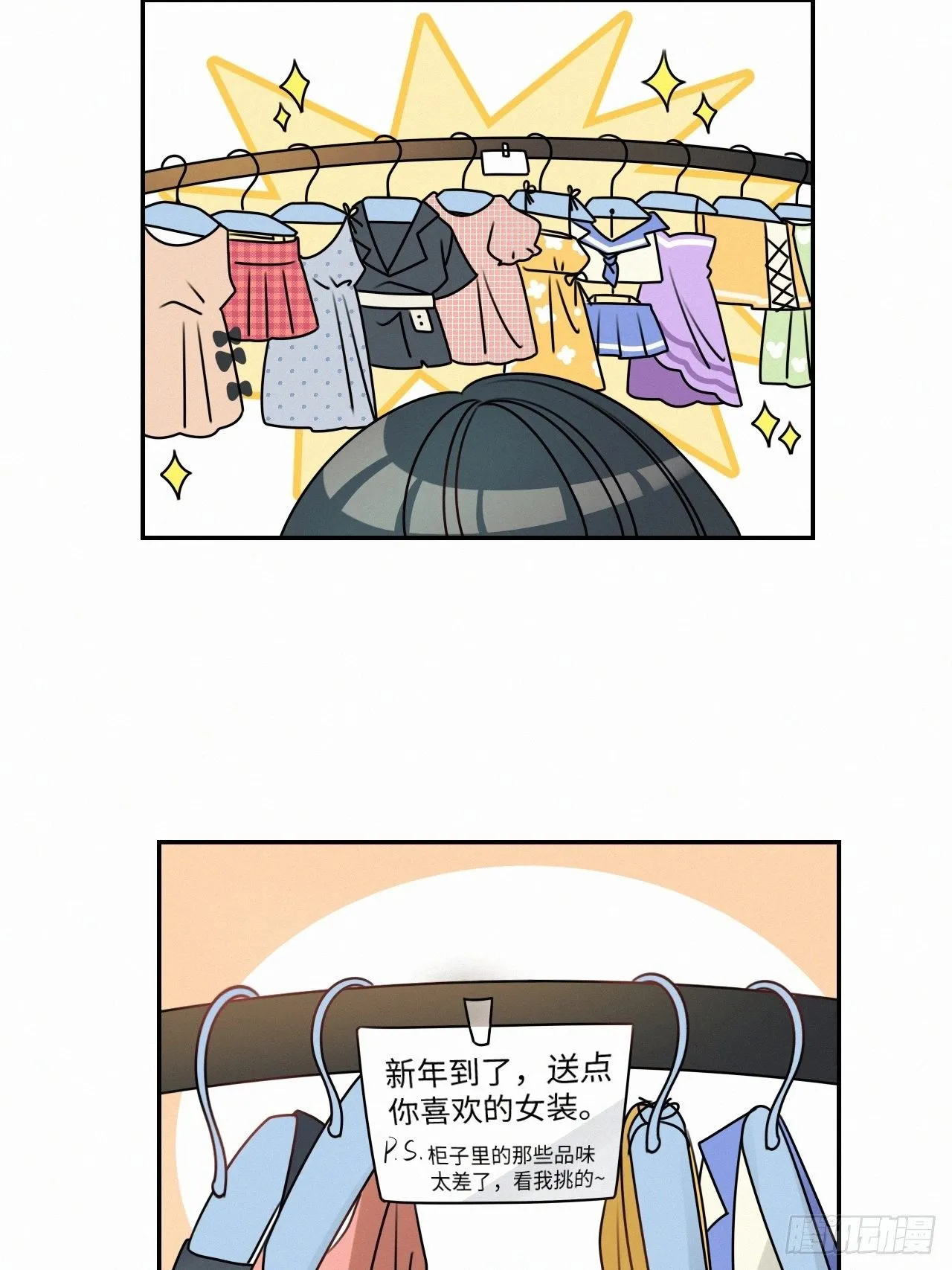 番外 第10页
