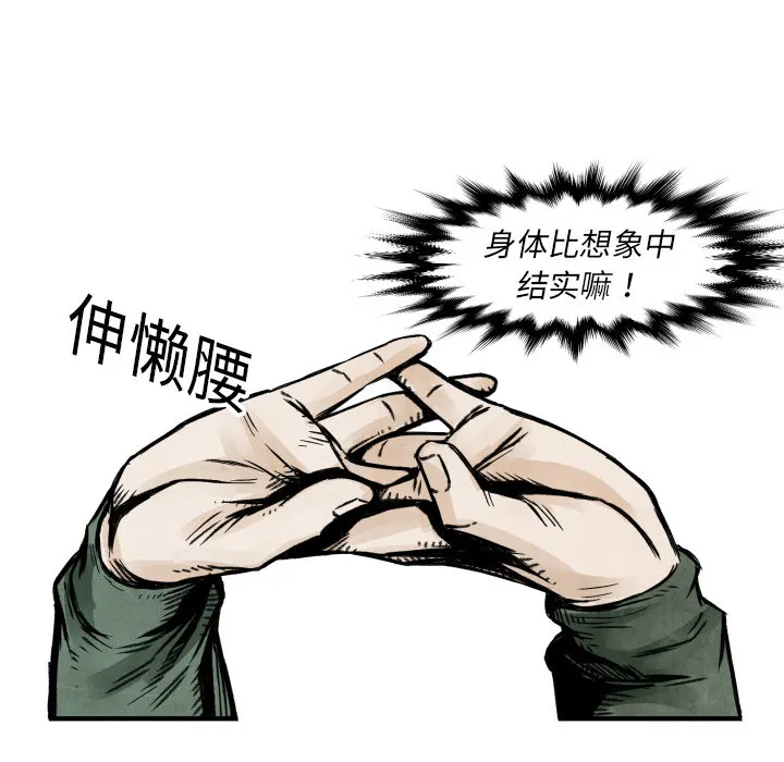 第 4 话 第10页