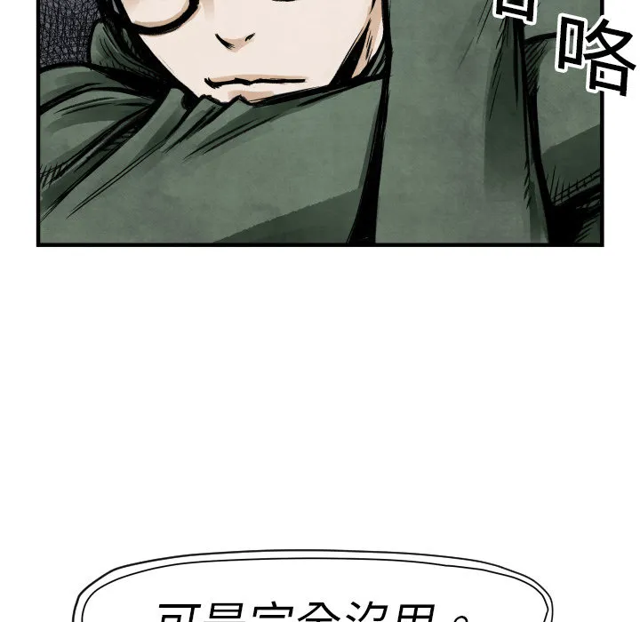 第 4 话 第14页