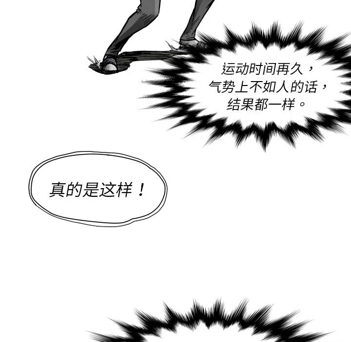 第 4 话 第17页