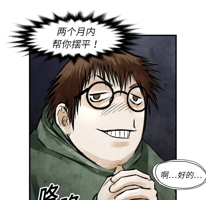 第 4 话 第25页