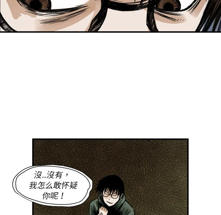 第 4 话 第27页