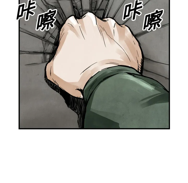 第 4 话 第33页