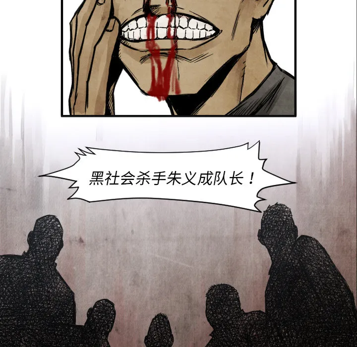 第 4 话 第57页