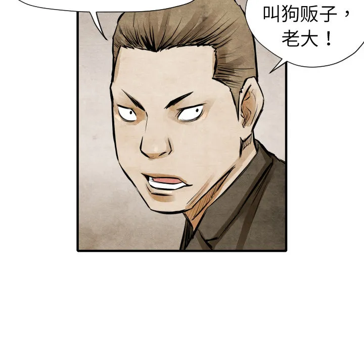 第 4 话 第60页