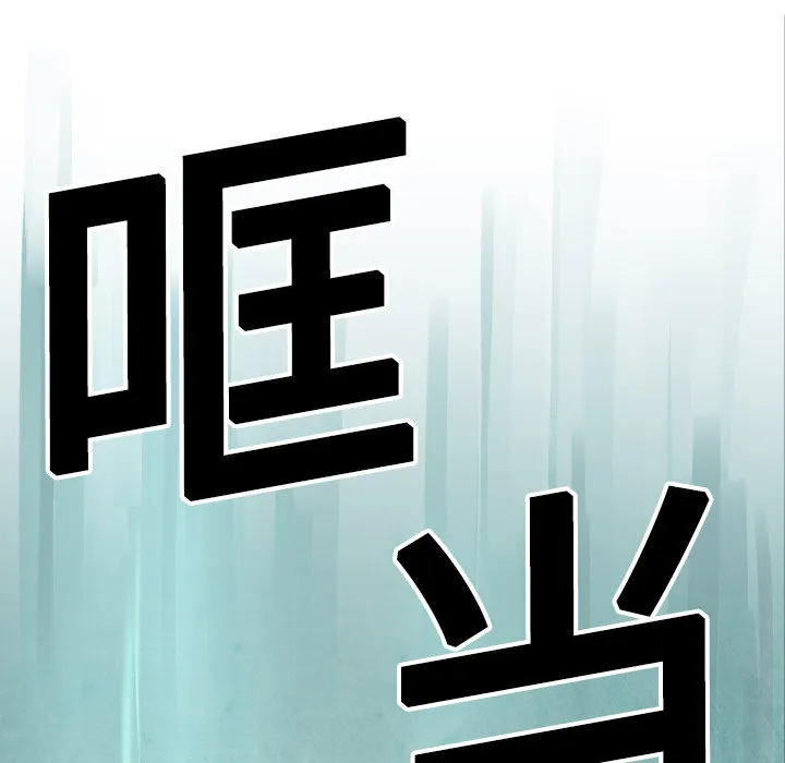第 4 话 第66页