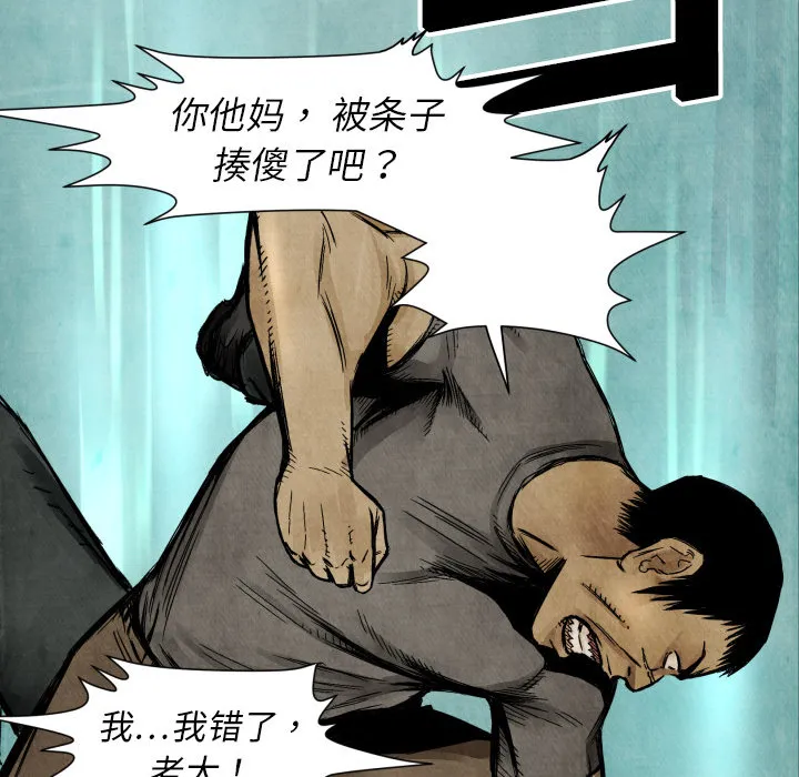 第 4 话 第67页