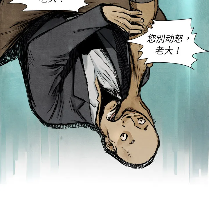 第 4 话 第68页