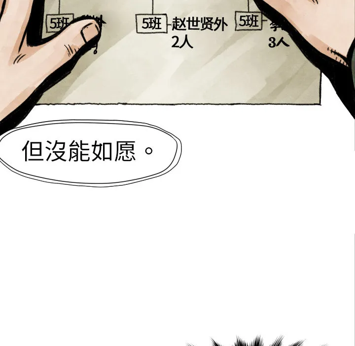 第 4 话 第74页