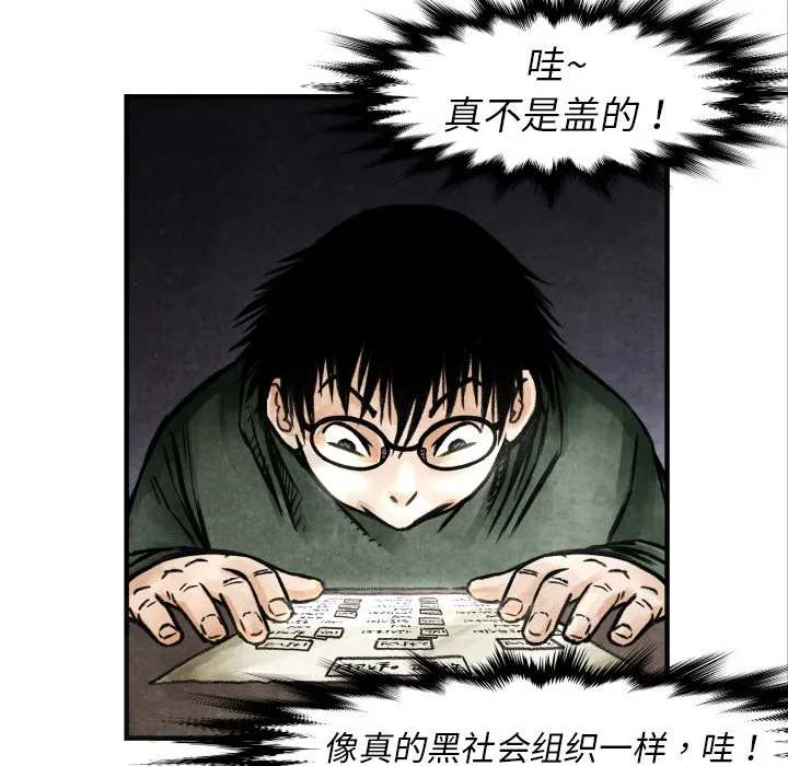 第 4 话 第75页
