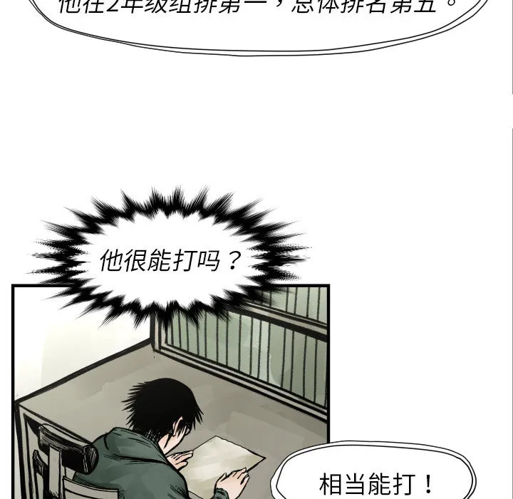 第 4 话 第78页