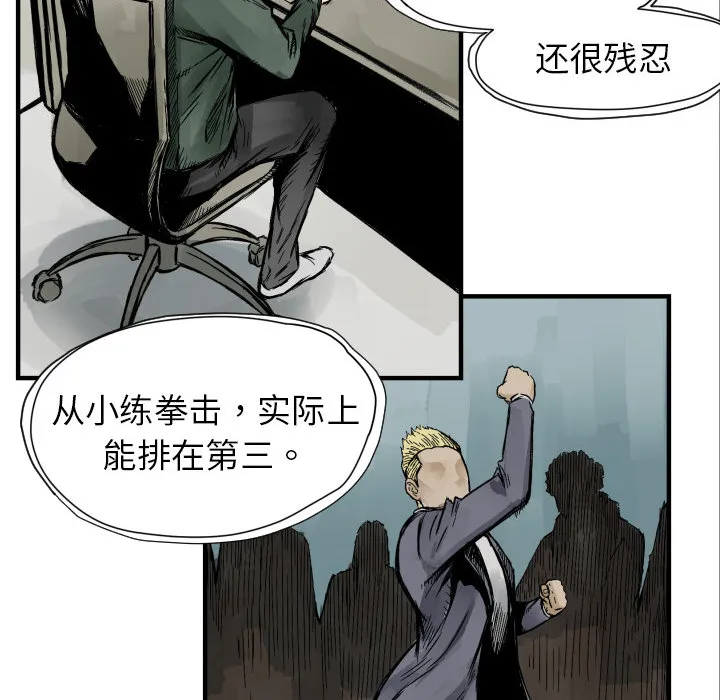 第 4 话 第79页