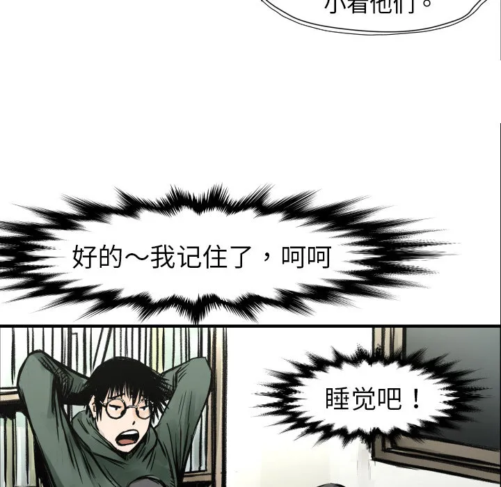 第 4 话 第82页
