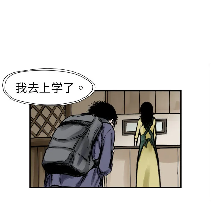 第 4 话 第89页
